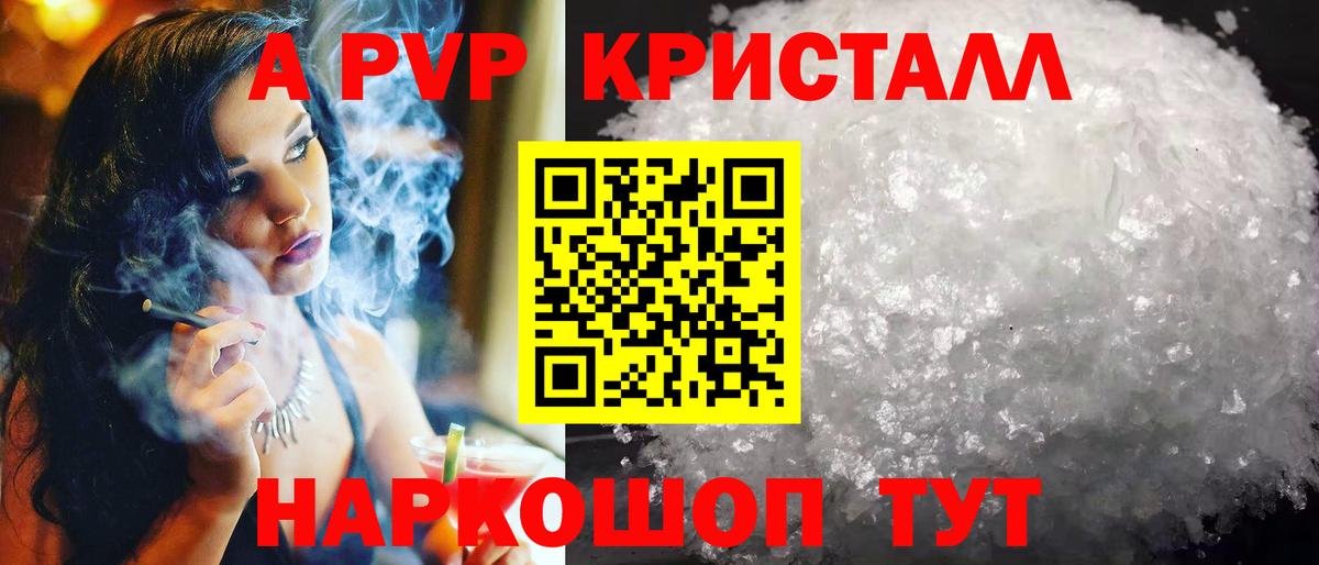 Саров  A-PVP кристаллы  A PVP  хочу   Вход с VPN  А ПВП кристаллы  A-PVP мука 