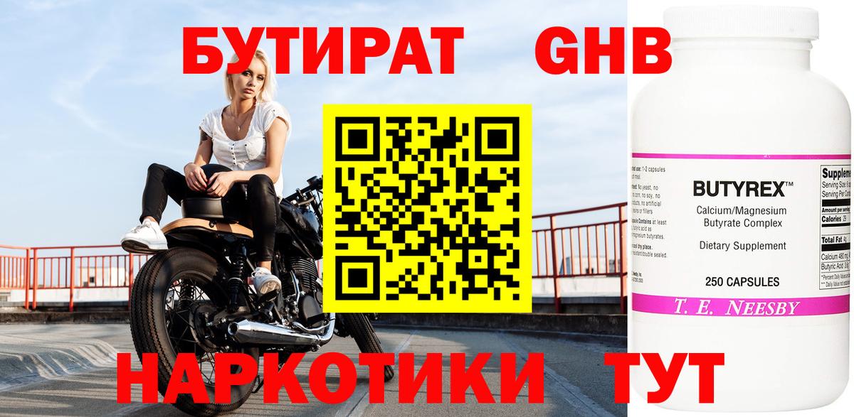 Саров  БУТИРАТ оксана  Вход с VPN 