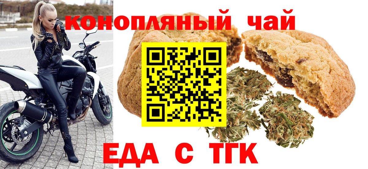 Саров  Canna-Cookies конопля  Вход с VPN 