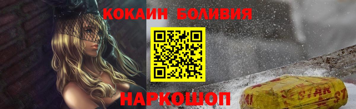 КОКАИН Fish Scale  COCAIN 98%  Вход с VPN  Саров 