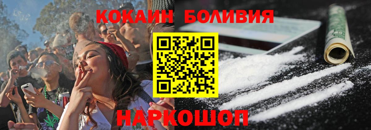 COCAIN Перу Саров