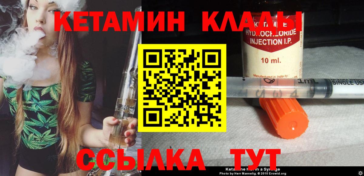 Саров  КЕТАМИН ketamine  Кетамин VHQ  Вход с VPN 