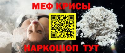 мяу мяу кристалл Усть-Илимск