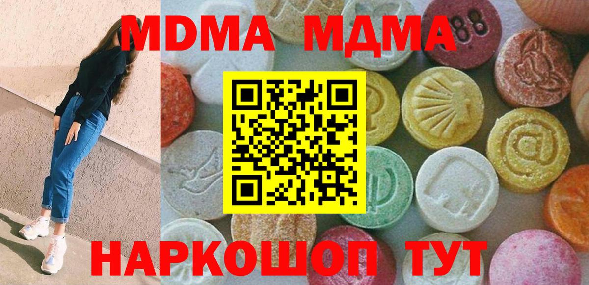 МДМА кристаллы Саров