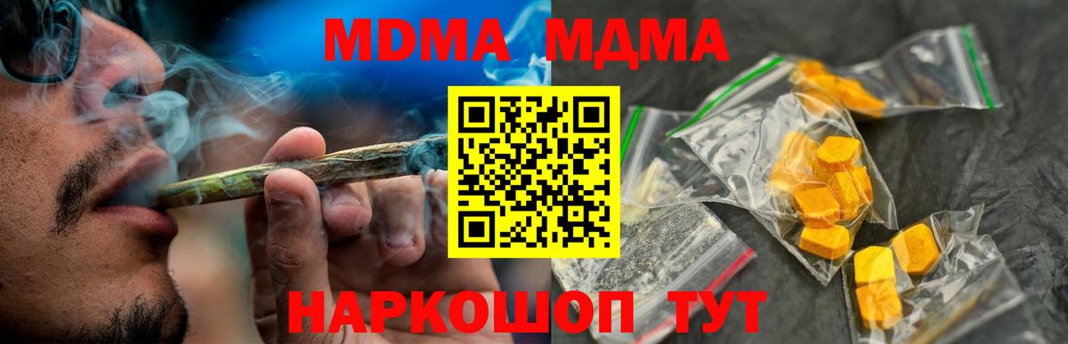 MDMA  Вход с VPN  Саров  MDMA кристаллы 