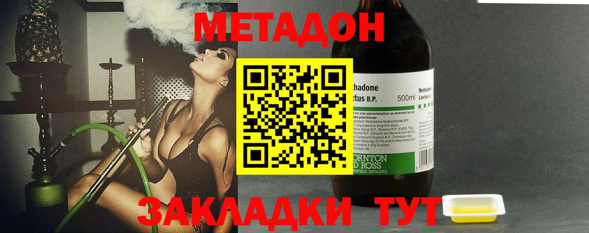 Метадон мёд Саров