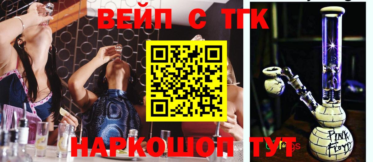 Дистиллят ТГК вейп с тгк Саров